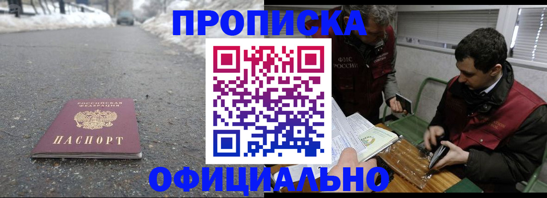 прописка для военкомата в Дигоре