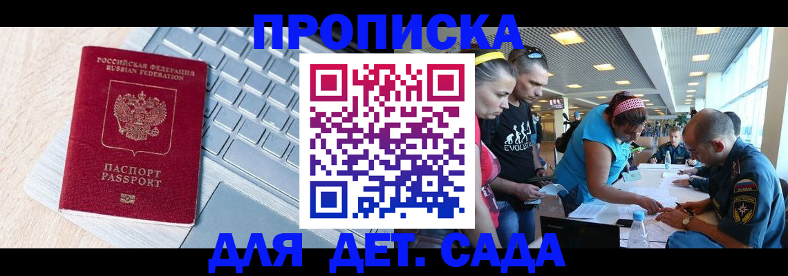 прописка иностранных граждан в Дигоре