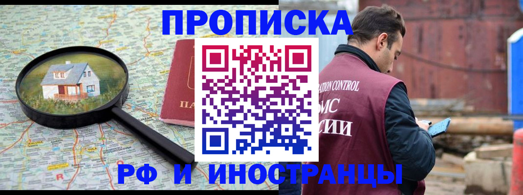 прописка от собственника в Дигоре